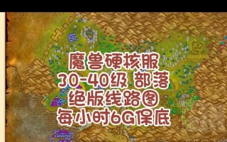 魔兽世界亚服60级如何排队副本？