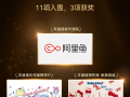 阿里鱼双展位惊艳亮相 2025LEC 授权展，IP 矩阵、参展规模、现场互动重磅升级！