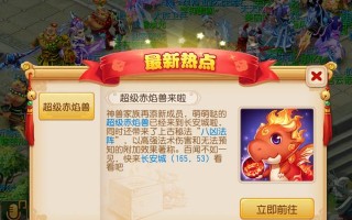 梦幻西游神宠的交换价格是多少？换神宠需要准备多少游戏币？