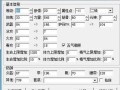 大话西游点翠属性修改方法是什么？