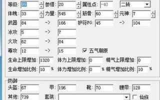 大话西游点翠属性修改方法是什么？