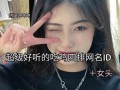 绝地求生中如何找到特定昵称的玩家？有哪些查找昵称的方法？