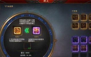 魔域宝宝神启传承的获取途径是什么？如何获得神启传承？