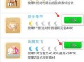 《派对之星》角色刷星攻略（通过游戏活动和任务快速提升角色星级）