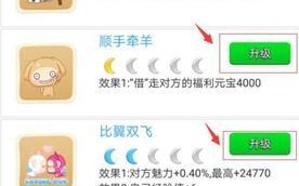 《派对之星》角色刷星攻略（通过游戏活动和任务快速提升角色星级）