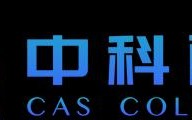 中科酷原完成数千万元战略融资，加快原子量子计算机产业化、商业化进程