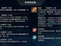 英雄联盟个人频道设置方法是什么？
