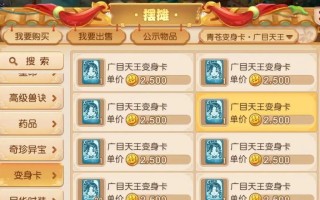 梦幻西游中敌对帮派需要多少帮贡？