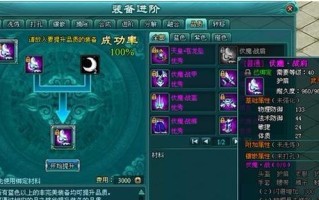 《以凡人修真2》诛仙阵闯关全攻略（15层挑战）