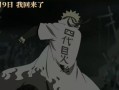 鸣人的征途退出方法是什么？
