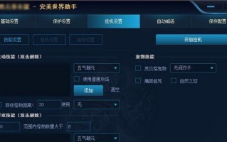 完美世界一说话就卡怎么回事？游戏内语音卡顿的解决方法是什么？
