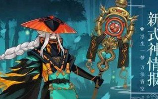 体验最新神器，阴阳师新式神渡边纲全面解析（探索渡边纲的异能力）
