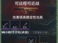 绝地求生无精英装备应对策略？如何在没有精英装备时提高生存率？