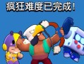 荒野乱斗新模式“怪兽大暴走”全面上线（荒野乱斗加入全新的怪兽大暴走模式）