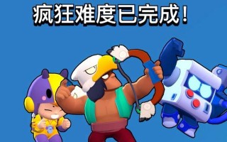 荒野乱斗新模式“怪兽大暴走”全面上线（荒野乱斗加入全新的怪兽大暴走模式）