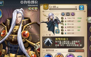 《梦幻模拟战手游蕾伽尔兵种搭配详细介绍》（了解蕾伽尔兵种搭配）