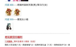 问道端游宝宝领取流程是什么？
