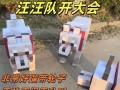 我的世界狼命名规则是什么？如何给狼起一个好听的名字？