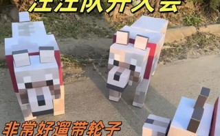 我的世界狼命名规则是什么？如何给狼起一个好听的名字？