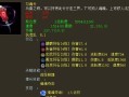 大话西游抽钱技巧全解析？
