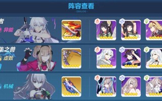 《崩坏3记忆战场二档至阳之兽祸斗打法攻略》（无限循环）