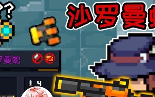 《元气骑士合成表2024》（以游戏为主）