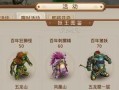 问道手游中丑小鸭的打法是什么？