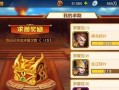 三国杀应用宝会员充值流程是什么？有哪些优惠？