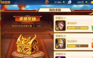 三国杀应用宝会员充值流程是什么？有哪些优惠？