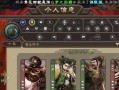 三国杀大宝免费领取条件是什么？可以得到哪些奖励？