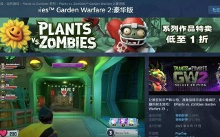 《植物大战僵尸-花园战争》游戏全植物鉴赏一览（探究花园世界中的生命奇观）