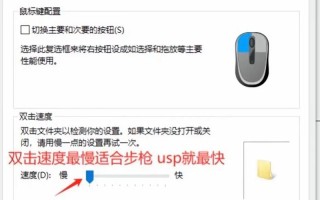 平板操作设置优化指南？如何调整穿越火线平板设置？