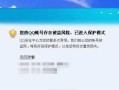 地下城加群后如何防止盗号？