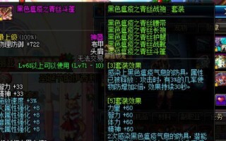 DNF假猪套应该搭配哪些装备？搭配建议有哪些？