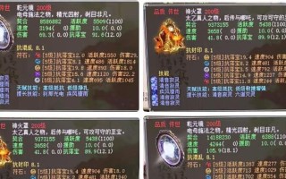 玲珑塔法宝在大话西游中如何合成？合成法宝需要哪些材料？