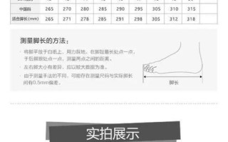 征途3的尺码选择标准是什么？如何选择合适的尺码？