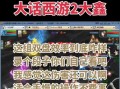大话西游2明光珀匣怎么使用？使用方法和效果如何？