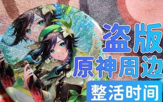 原神徽章在哪里可以购买？