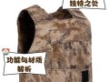 绝地求生防弹马甲套装获取方法是什么？