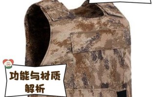 绝地求生防弹马甲套装获取方法是什么？