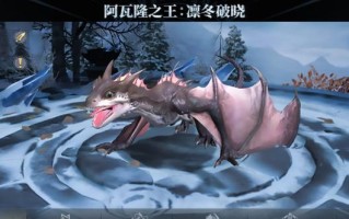 凛冬新手武器选择攻略？如何挑选适合自己的武器？