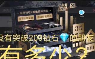 CF小黑盒激活方法是什么？有哪些功能？