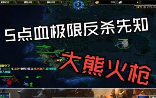 狙击手在刀塔中如何被针对？