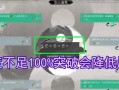 鬼谷八荒酒馆隐藏奇遇任务攻略：解锁与完成
