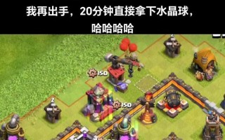 部落冲突盐城玩法有哪些技巧？如何有效管理盐城资源？