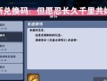 掌握弥生战令，赢取丰厚奖励（详解以忍者必须死3弥生战令玩法和奖励）