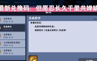 掌握弥生战令，赢取丰厚奖励（详解以忍者必须死3弥生战令玩法和奖励）