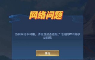 王者荣耀游戏故障解决办法？