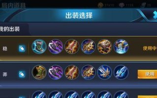 王者荣耀中凯应该搭配哪些铭文？