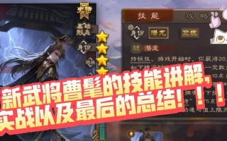 三国杀曹髦的大招功能是什么？如何有效利用？